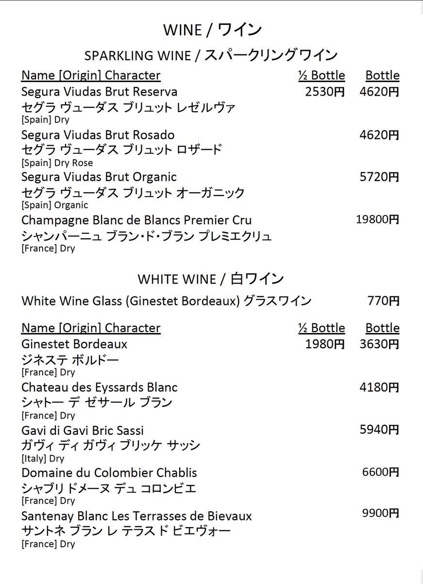 Kakurenbo menu 2