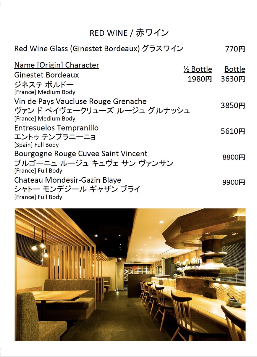 Kakurenbo menu 3