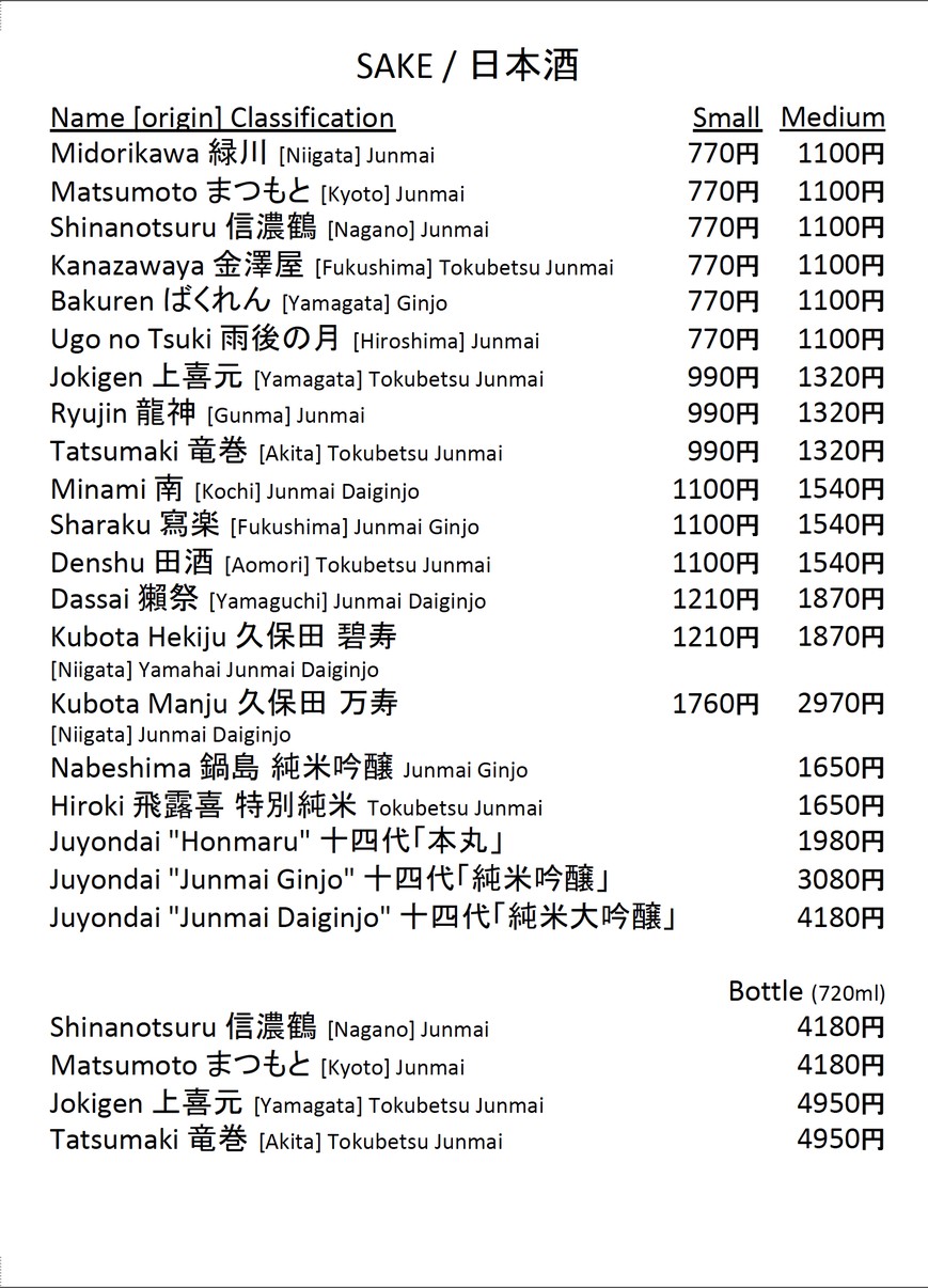 Kakurenbo menu 4