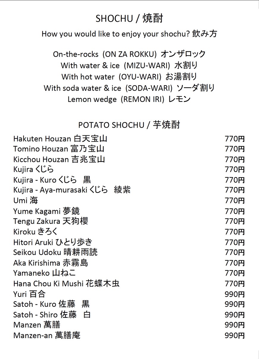 Kakurenbo menu 5