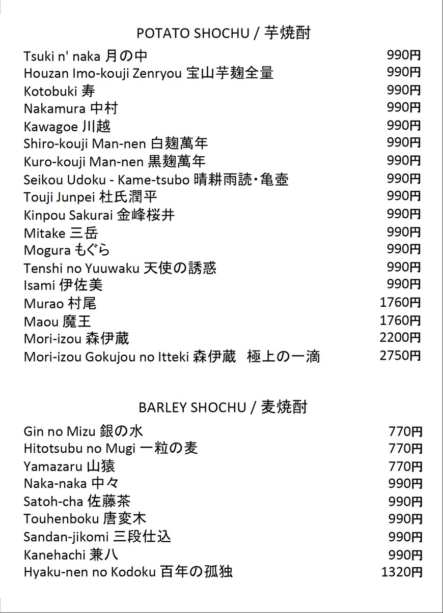 Kakurenbo menu 6