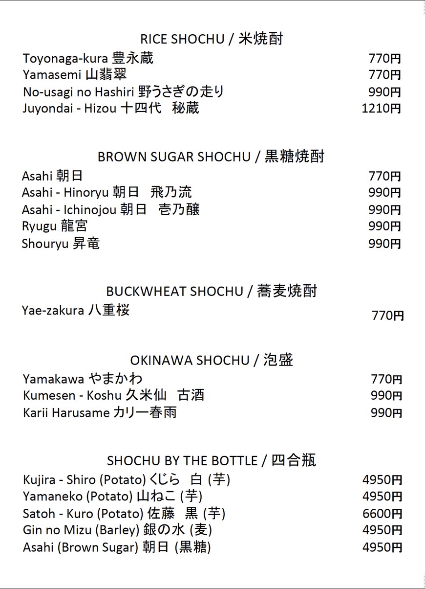 Kakurenbo menu 7