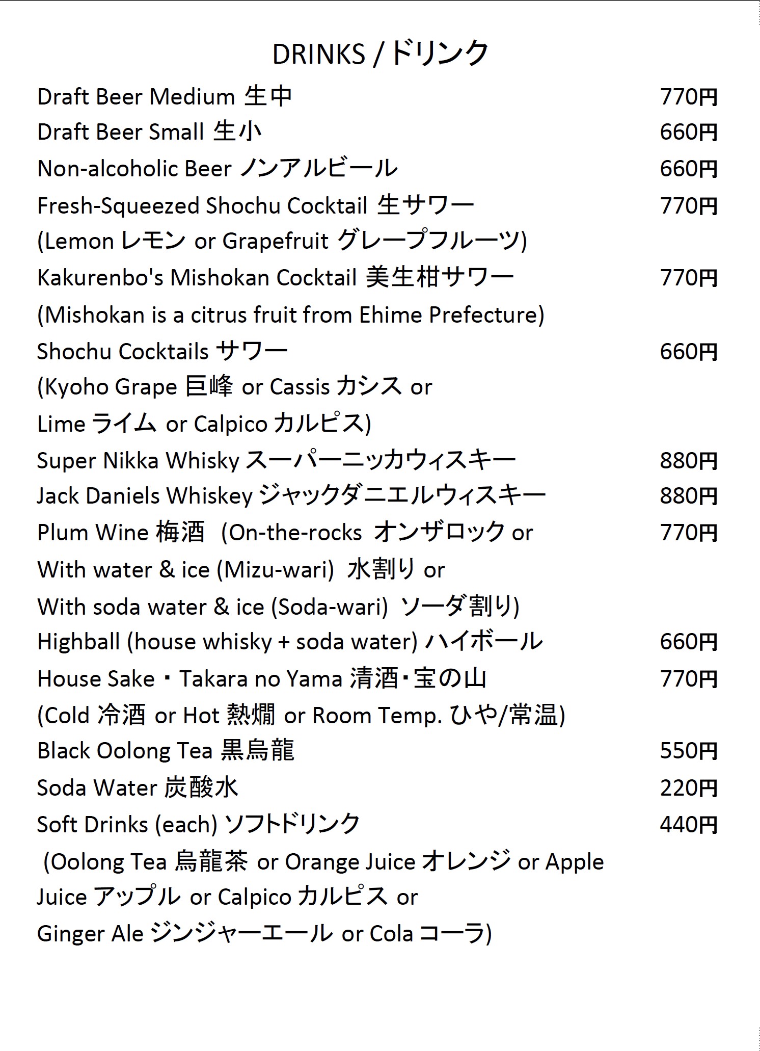 Menu image 8