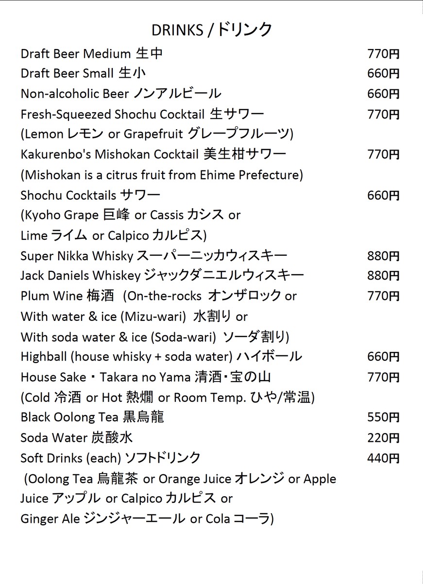 Kakurenbo menu 8