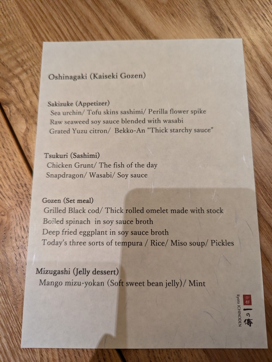 Kyoto Ichinoden Roppongi Hills menu 2
