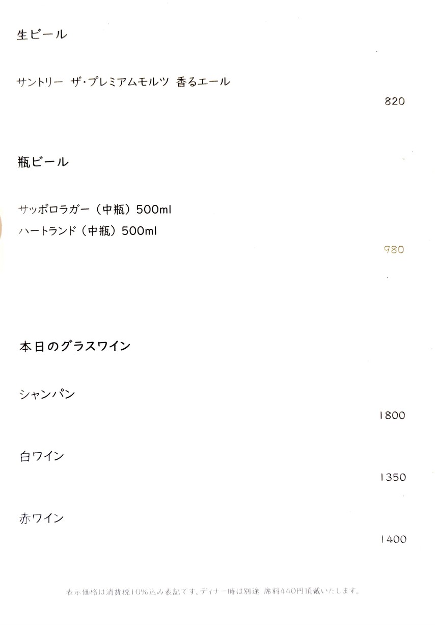 Kyoto Ichinoden Roppongi Hills menu 5