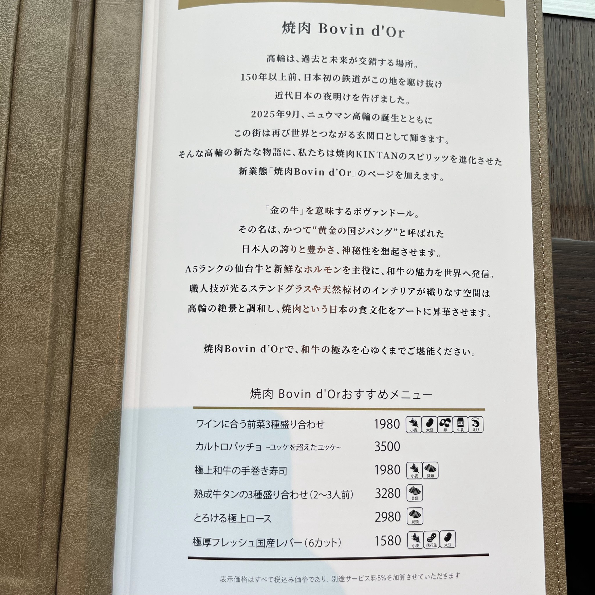 Menu image 2