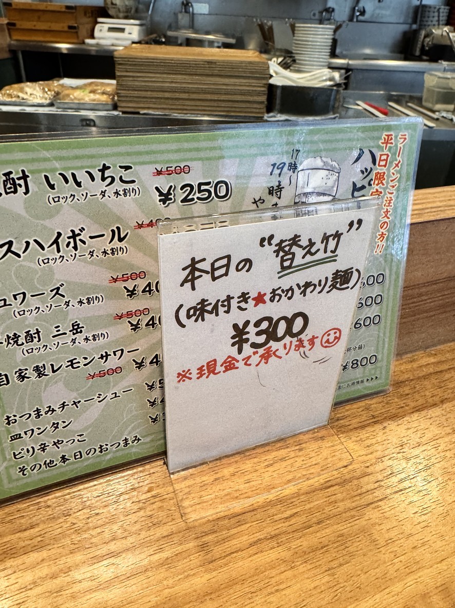 Nii menu 3