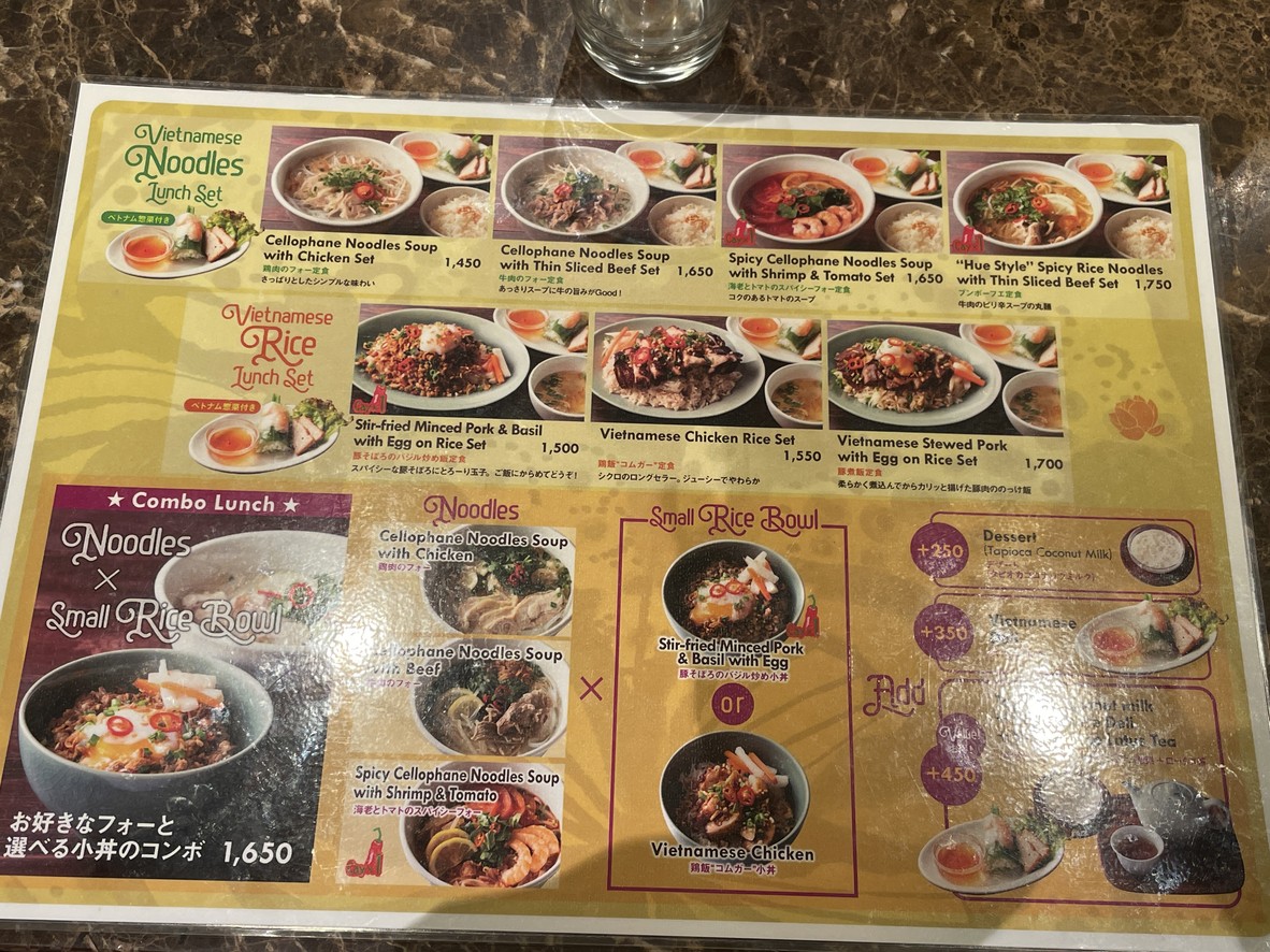 Vietnamese Cyclo Tokyo Midtown Hibiya menu 2