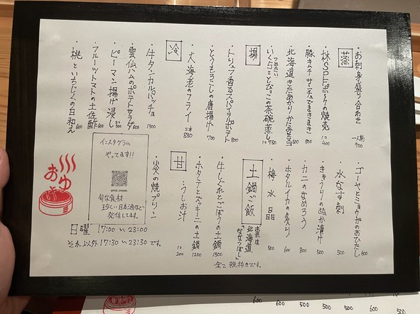 OyuGe Jiyugaoka