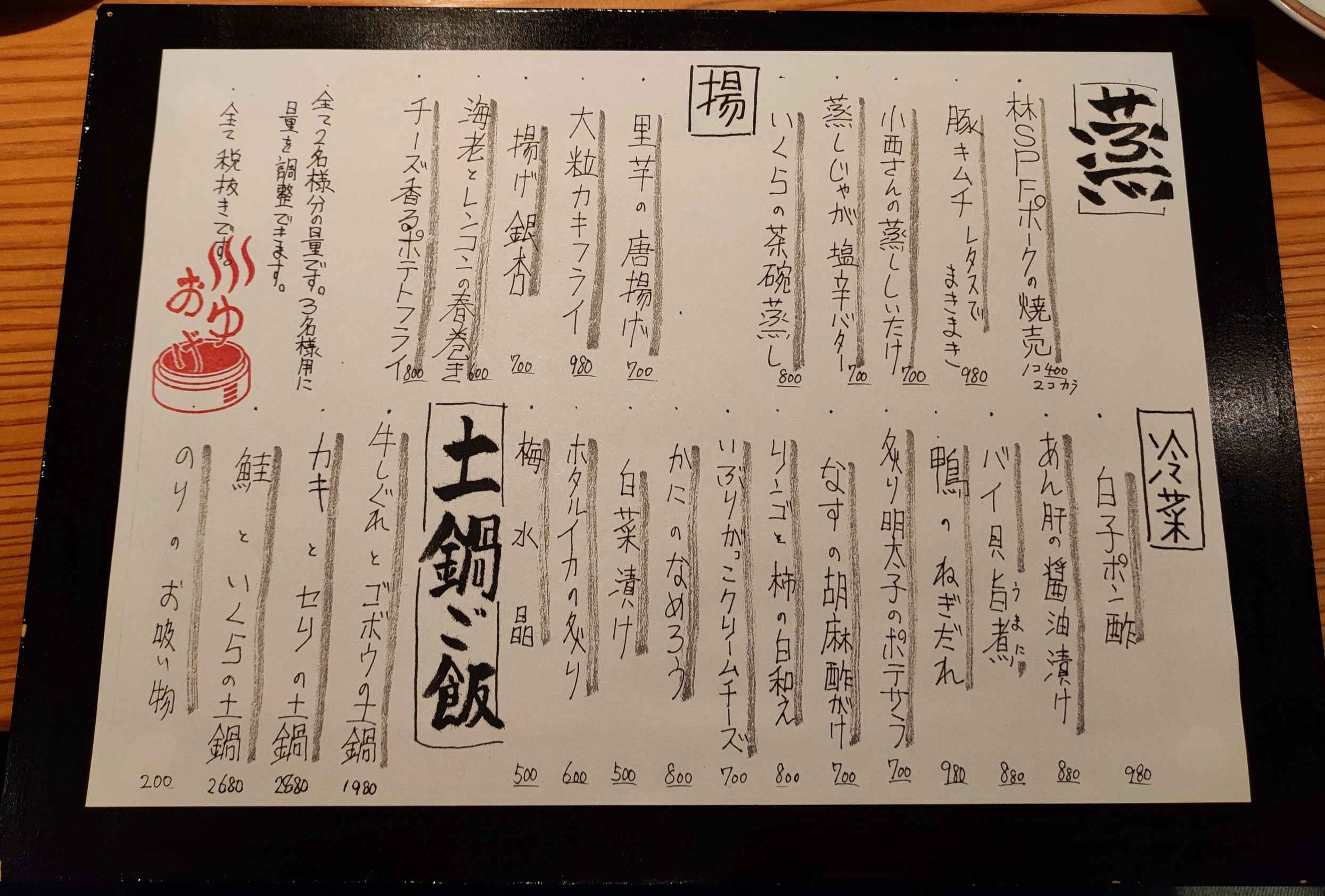 Menu image 2
