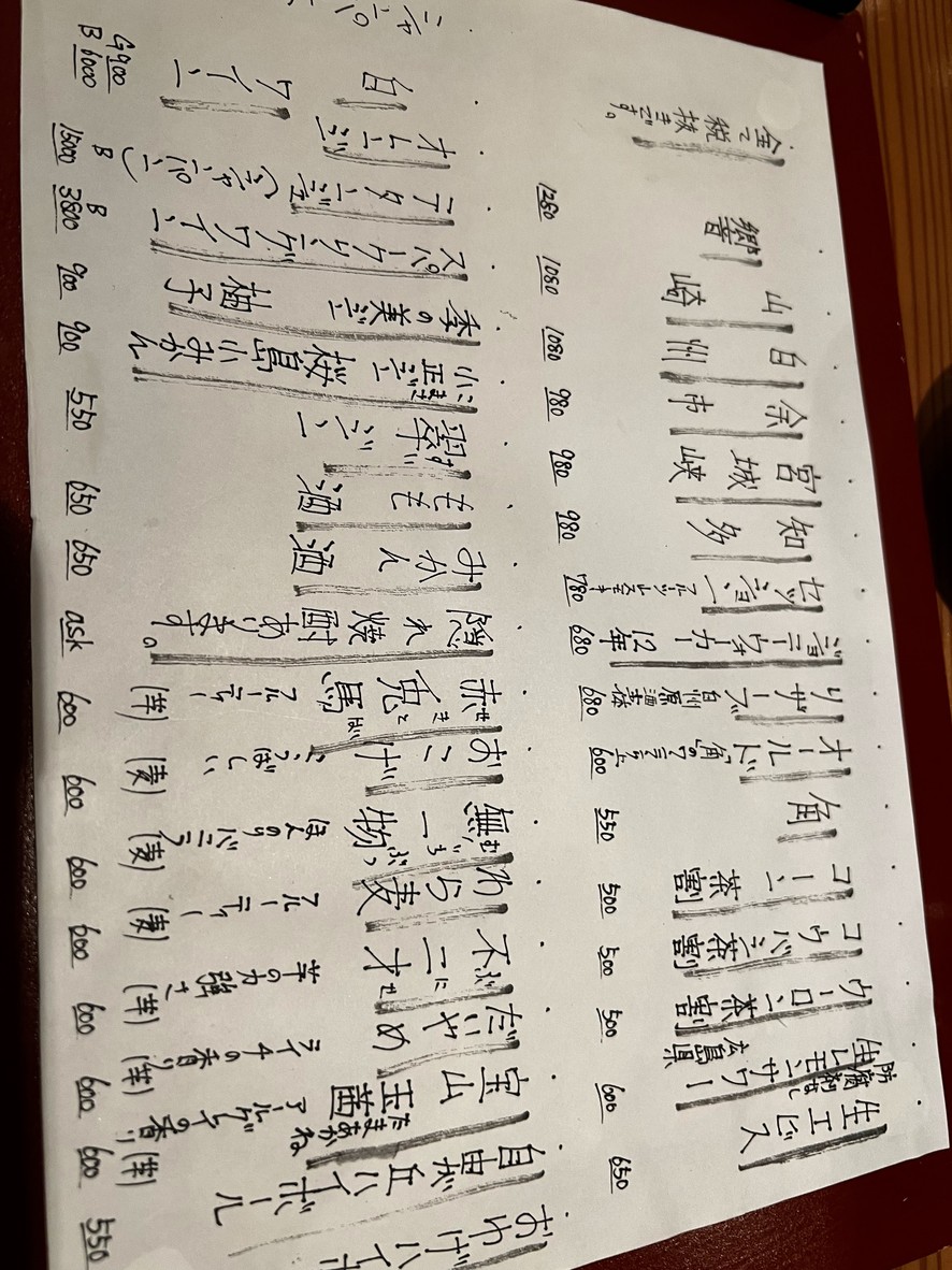 OyuGe Jiyugaoka menu 3
