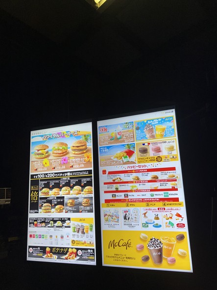 McDonald's Sucursal 254 Wako