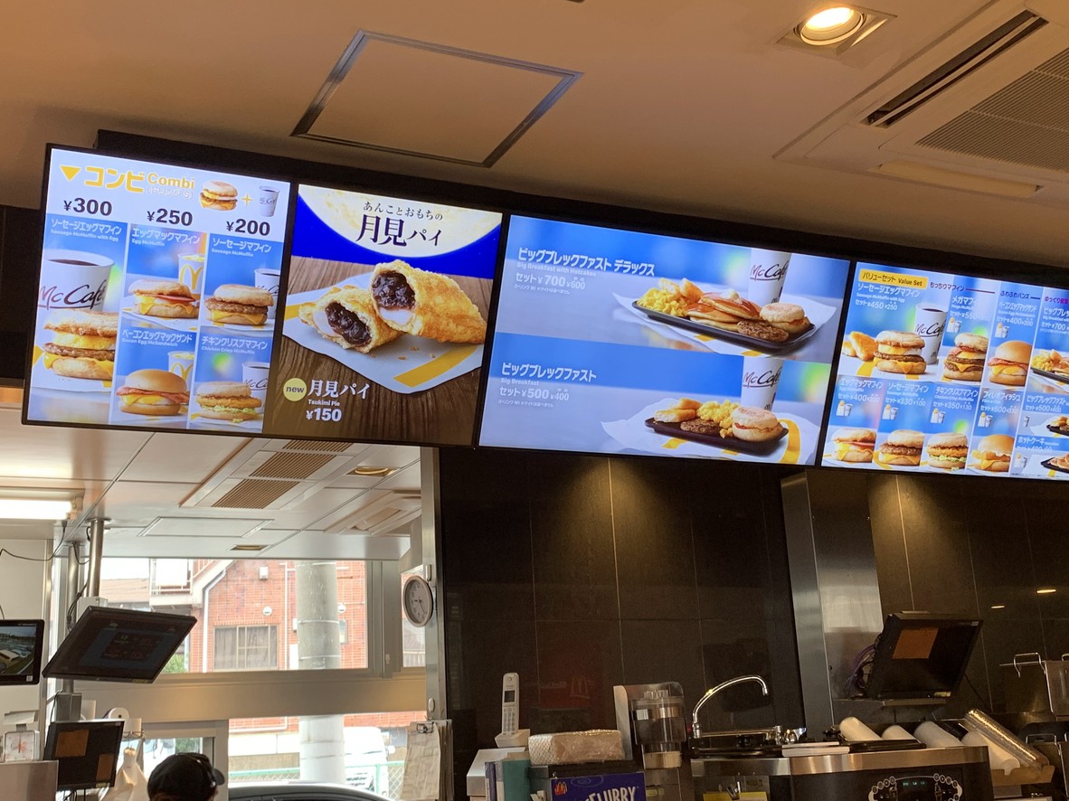 McDonald's Sucursal 254 Wako menu 3