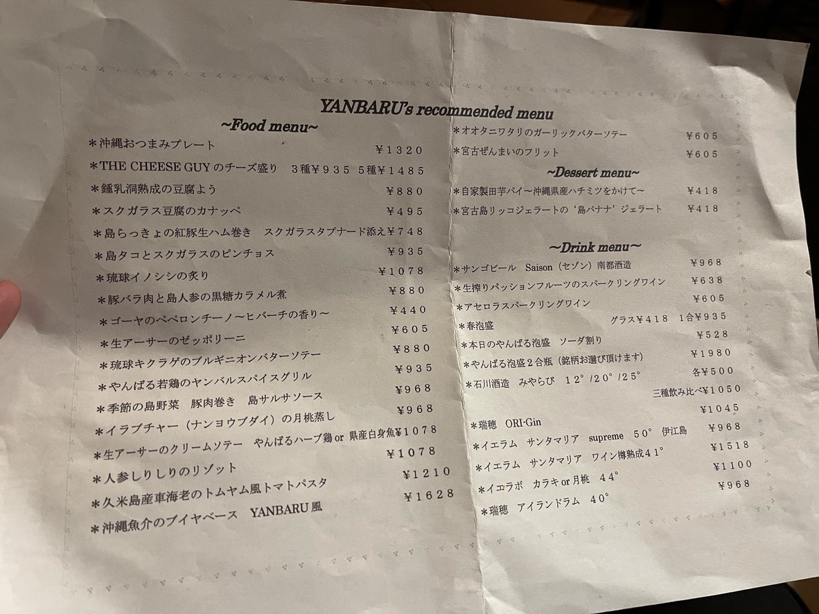 Yanbaru menu 2