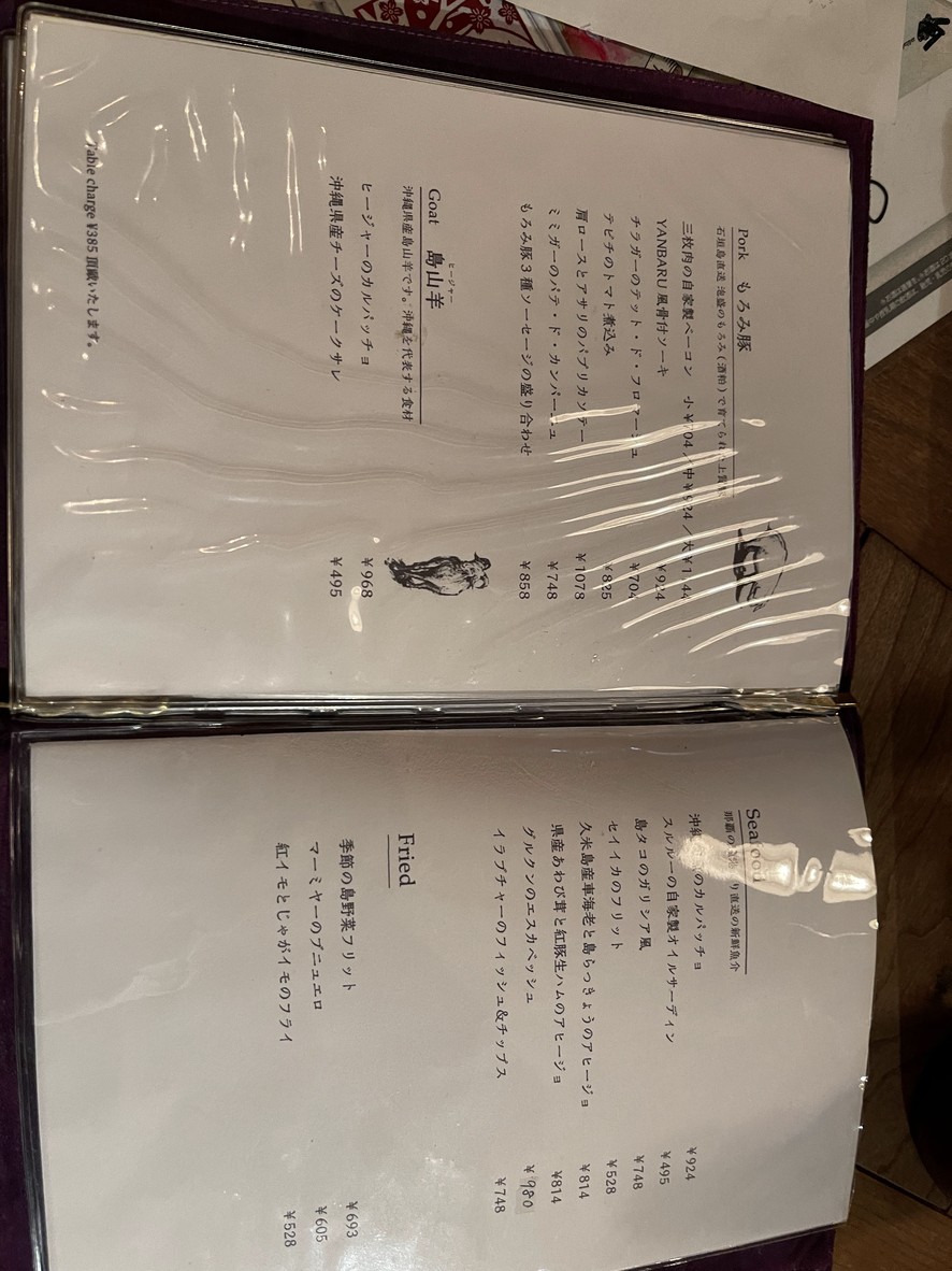 Yanbaru menu 3
