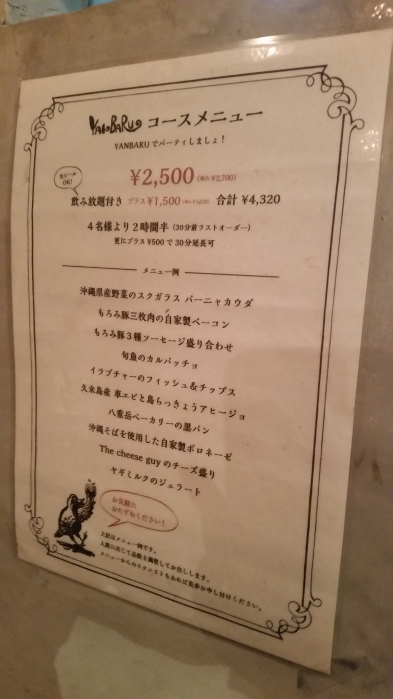 Yanbaru menu 4