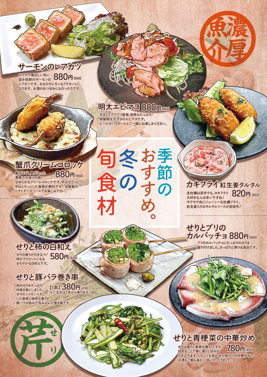 Kimuraya Honten Mizonokuchi menu 1