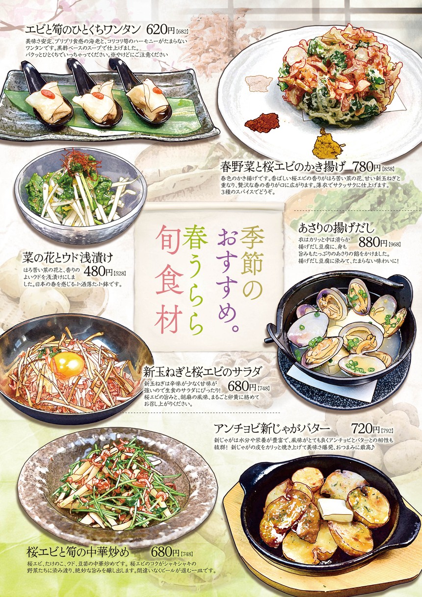 Kimuraya Honten Mizonokuchi menu 2