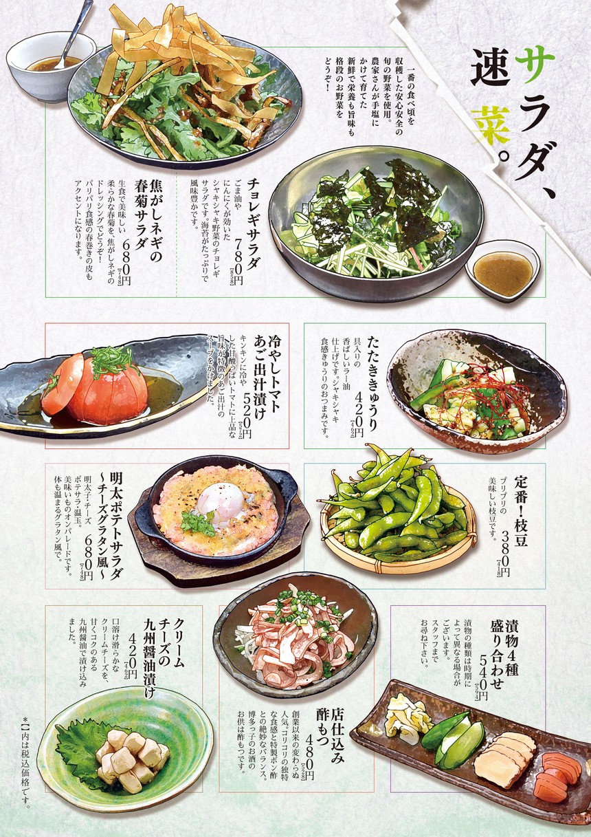 Kimuraya Honten Mizonokuchi menu 3
