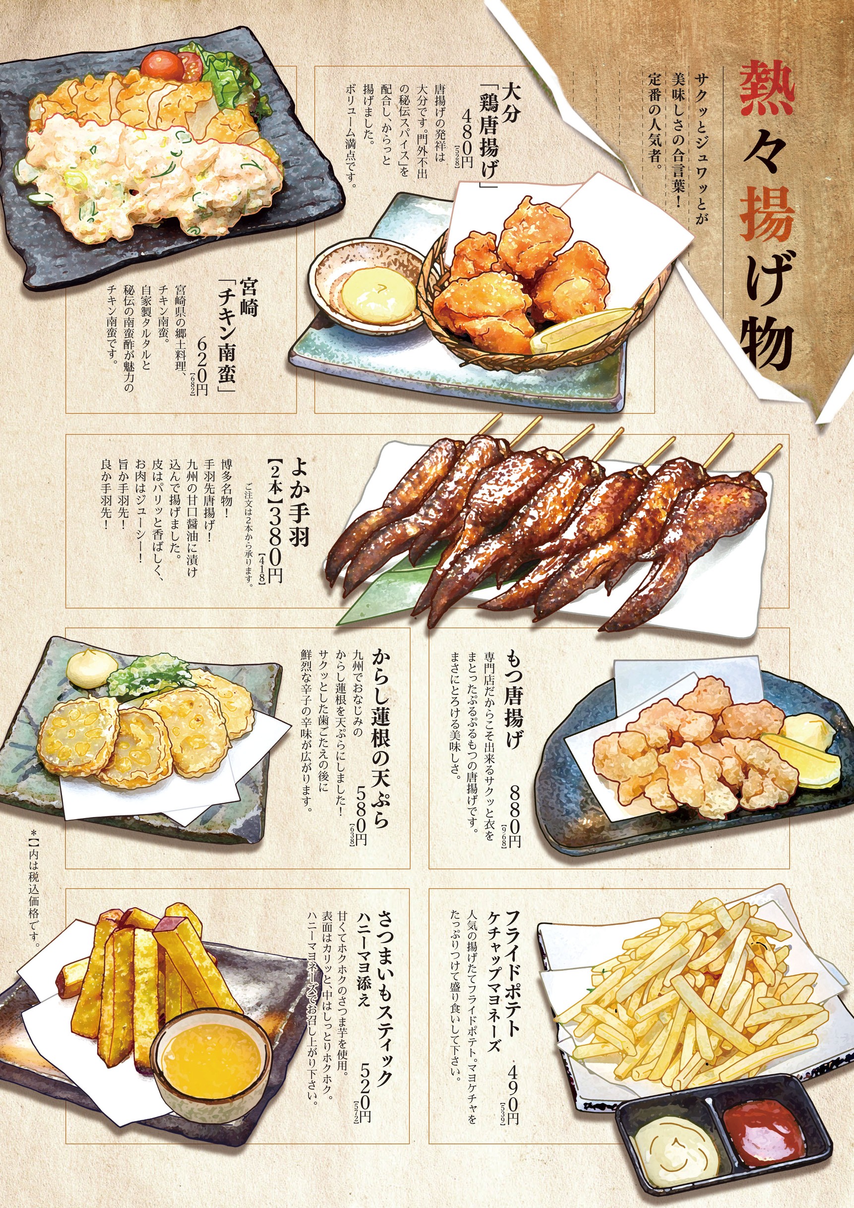 Menu image 4