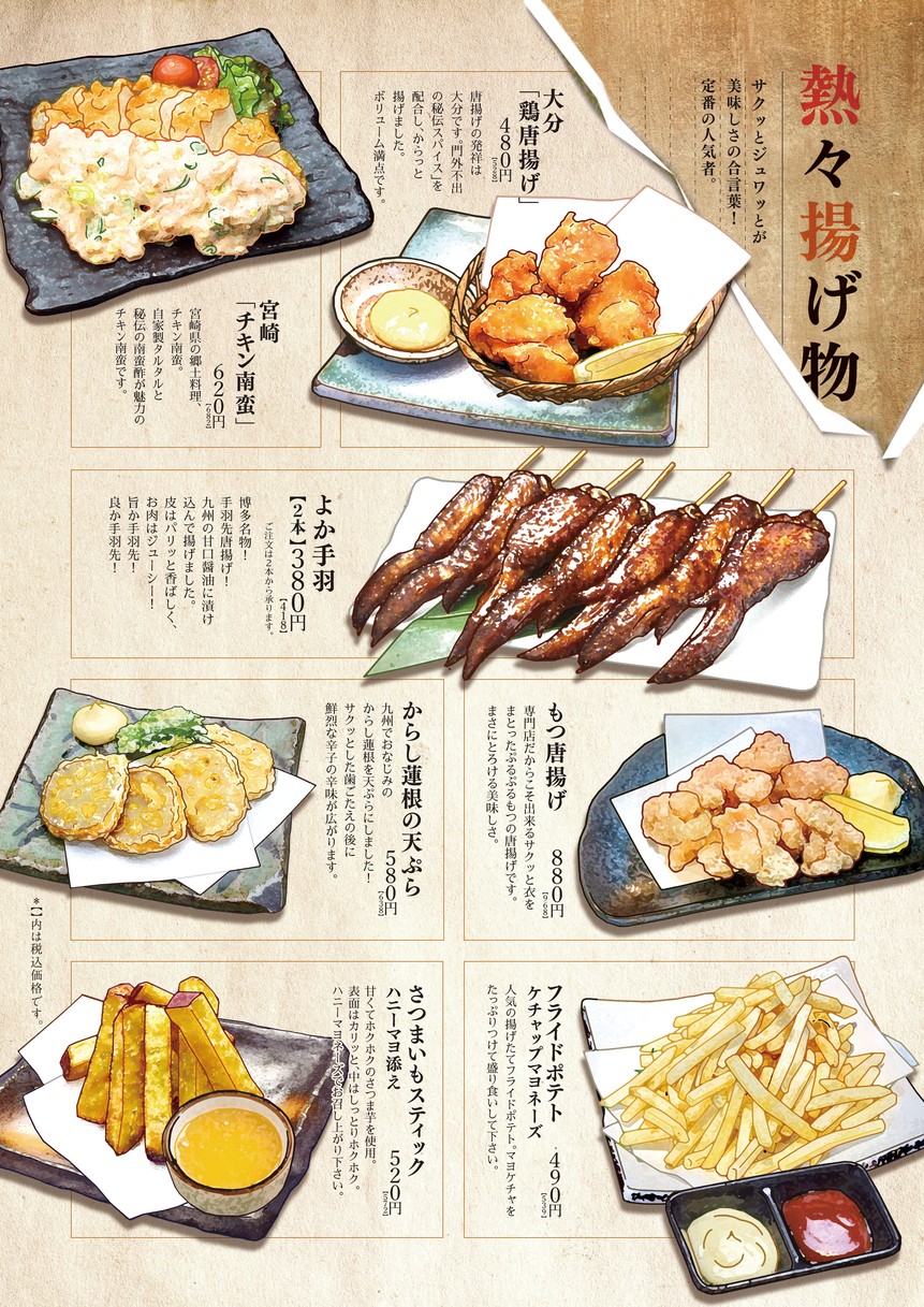 Kimuraya Honten Mizonokuchi menu 4