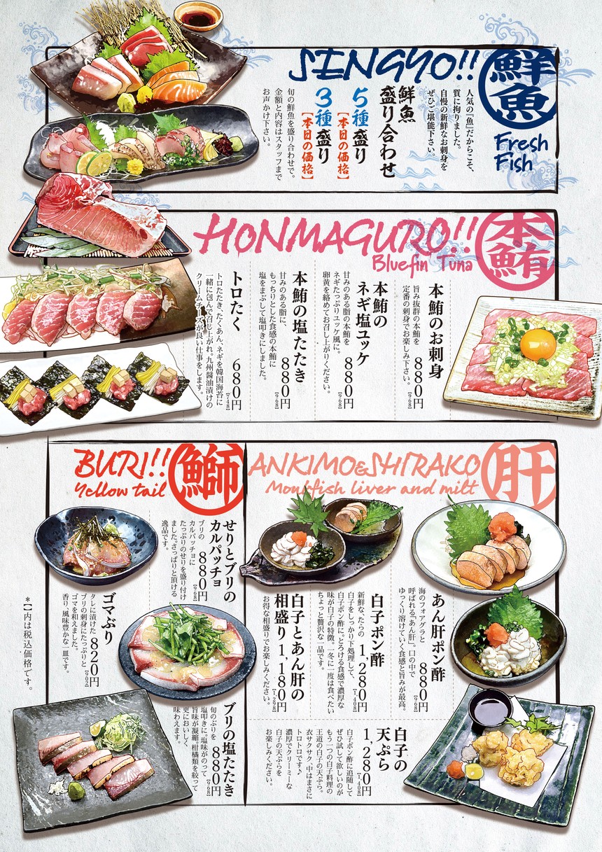 Kimuraya Honten Mizonokuchi menu 5