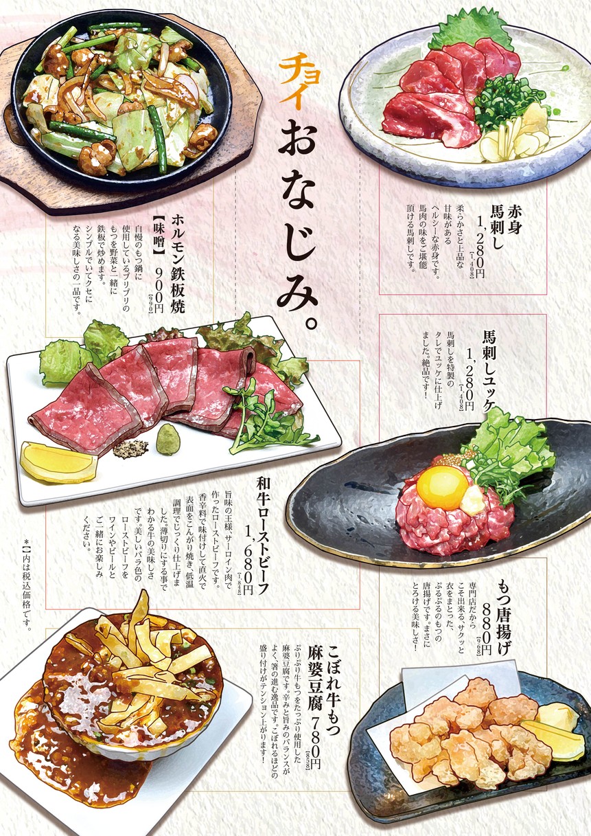 Kimuraya Honten Mizonokuchi menu 6