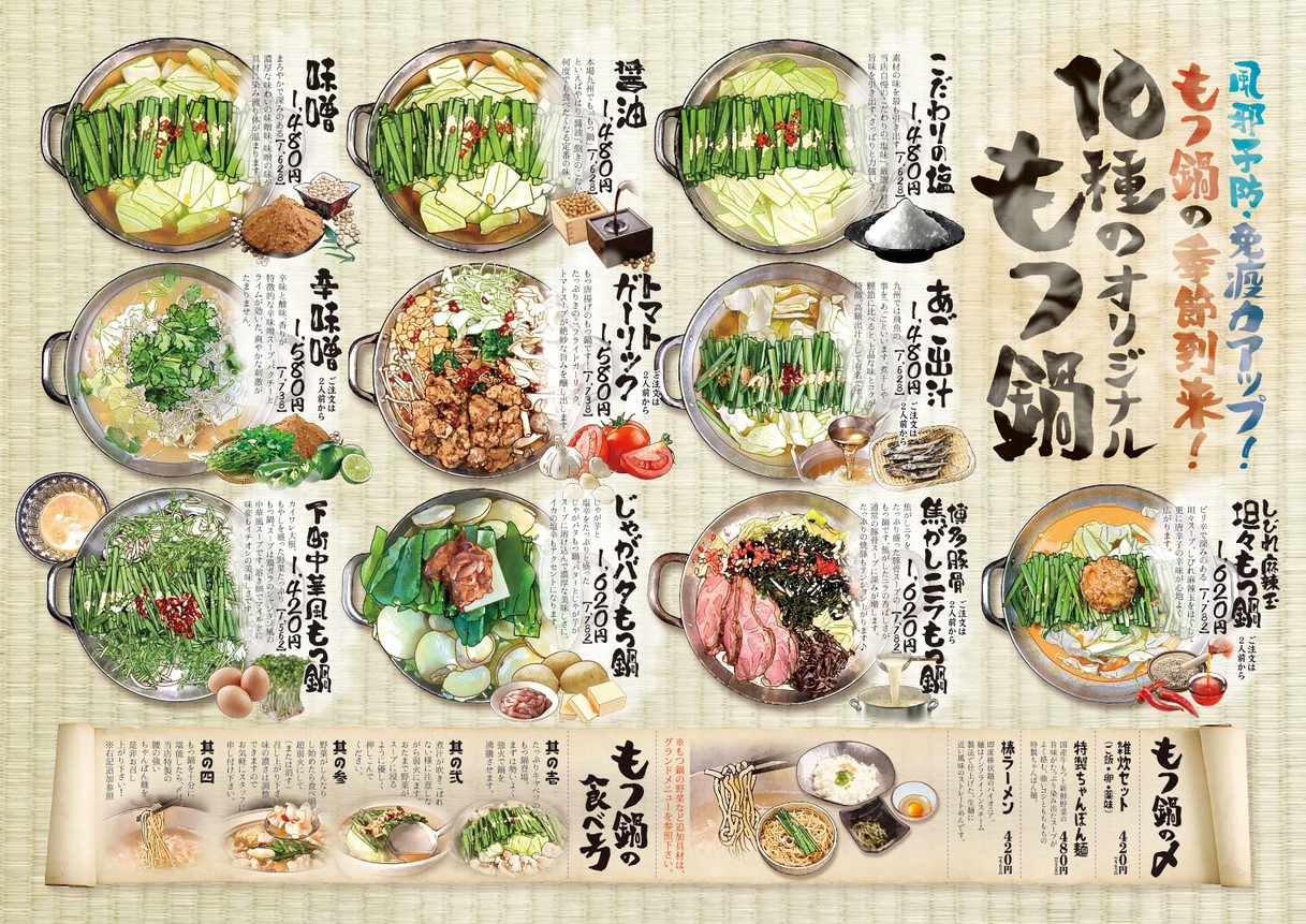 Kimuraya Honten Mizonokuchi menu 8