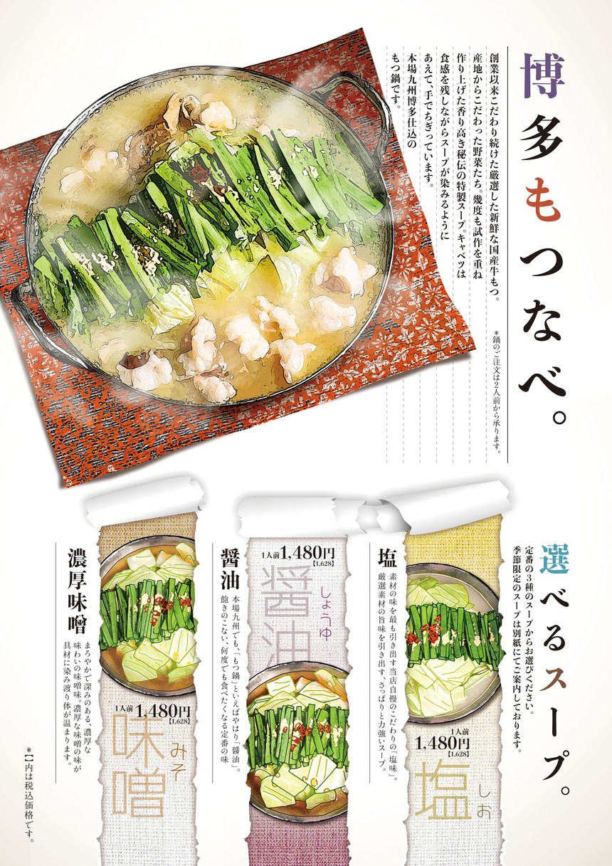 Kimuraya Honten Mizonokuchi menu 9