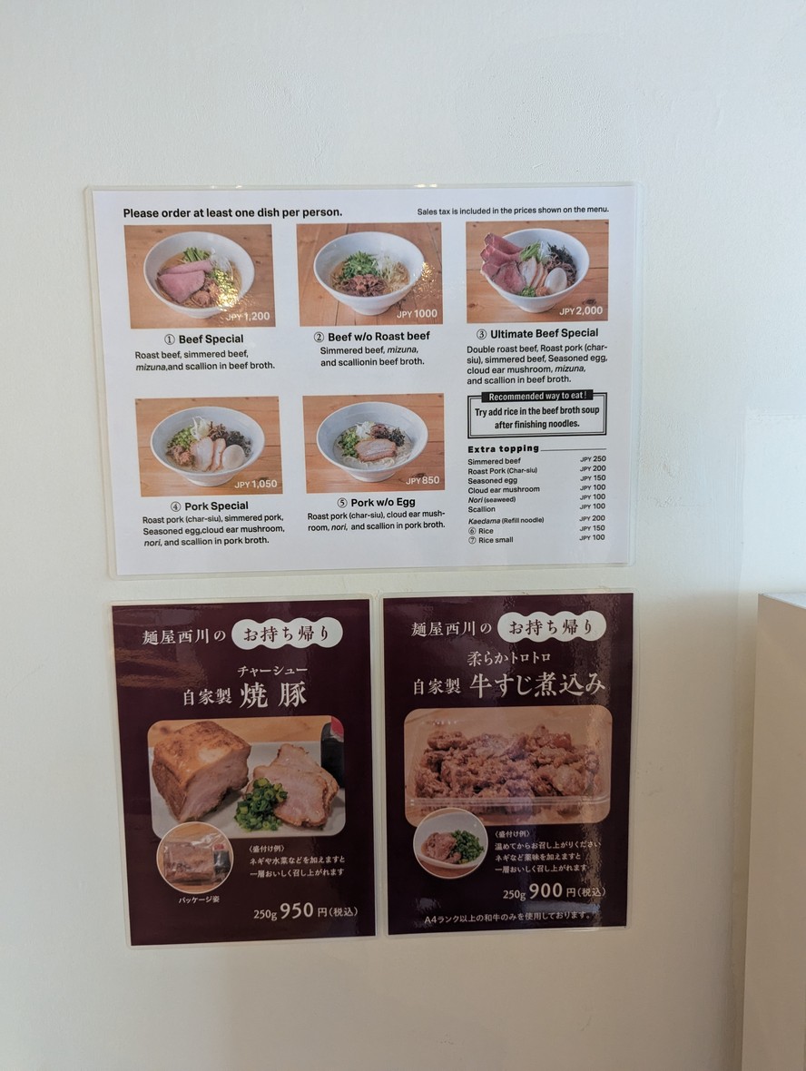 Menya Nishikawa menu 2