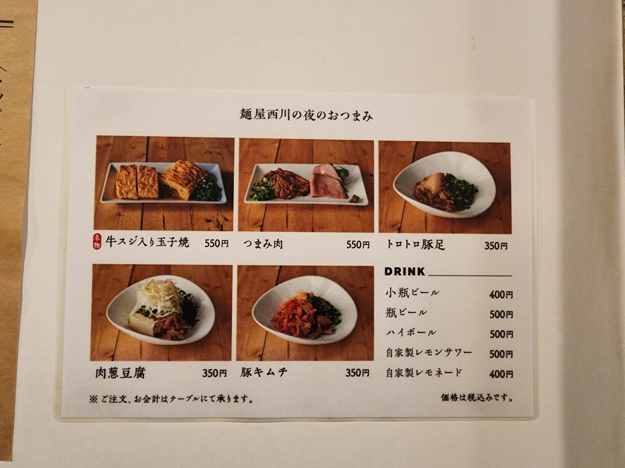 Menu image 3