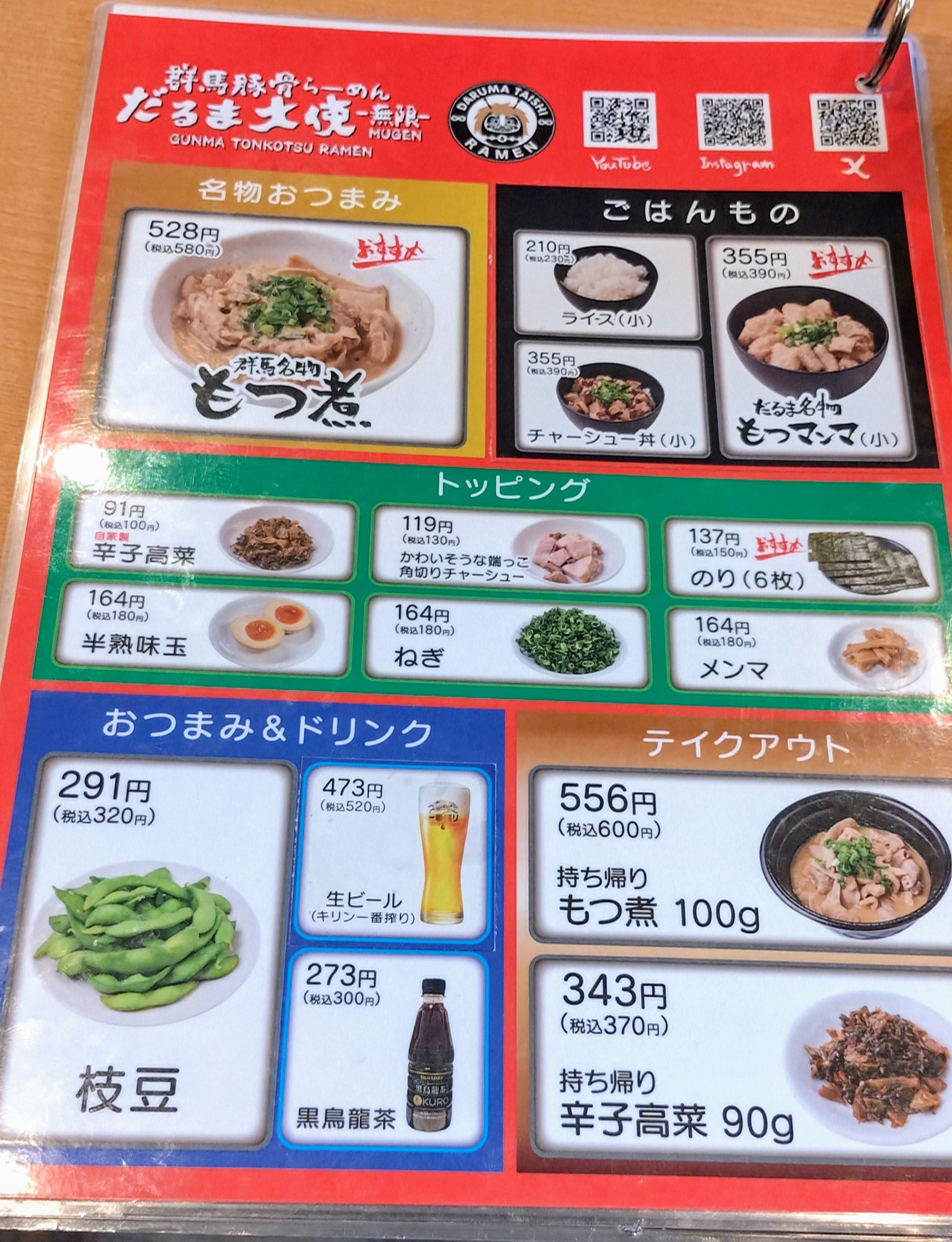 Menu image 2