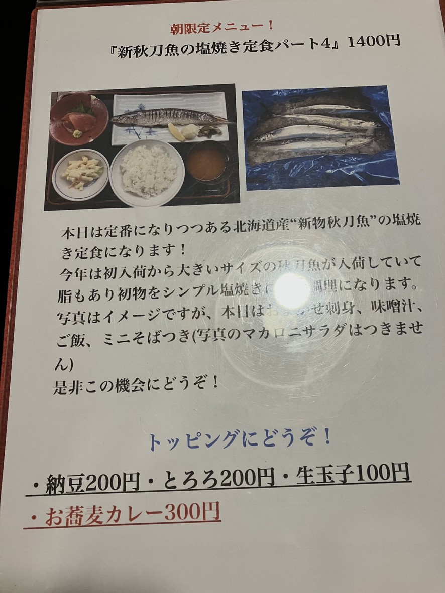 Sobachù Chōseian menu 2