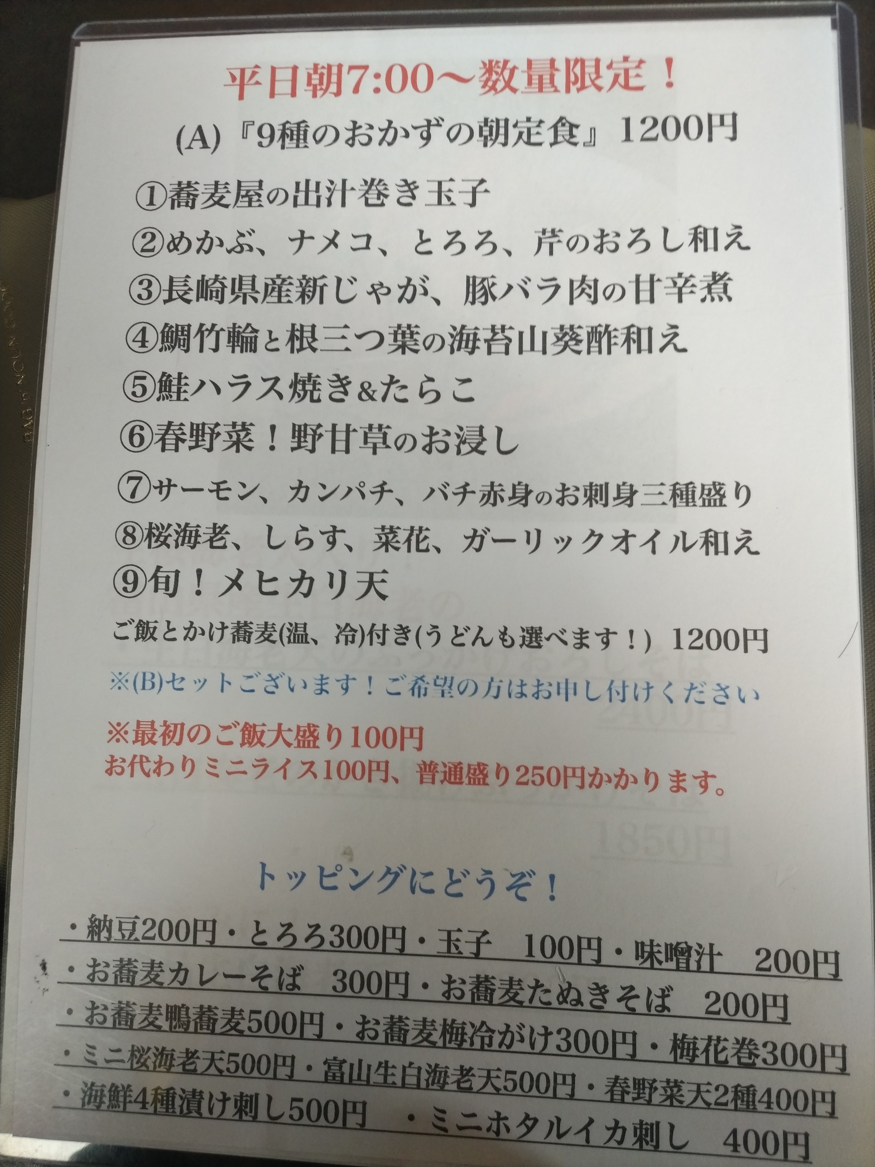 Menu image 3
