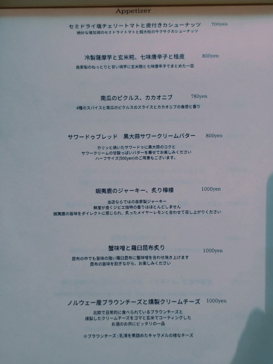 YUWAERU | 본점 menu 1