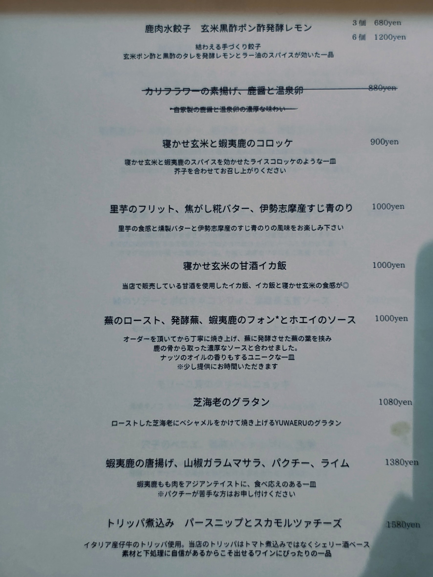Menu image 2