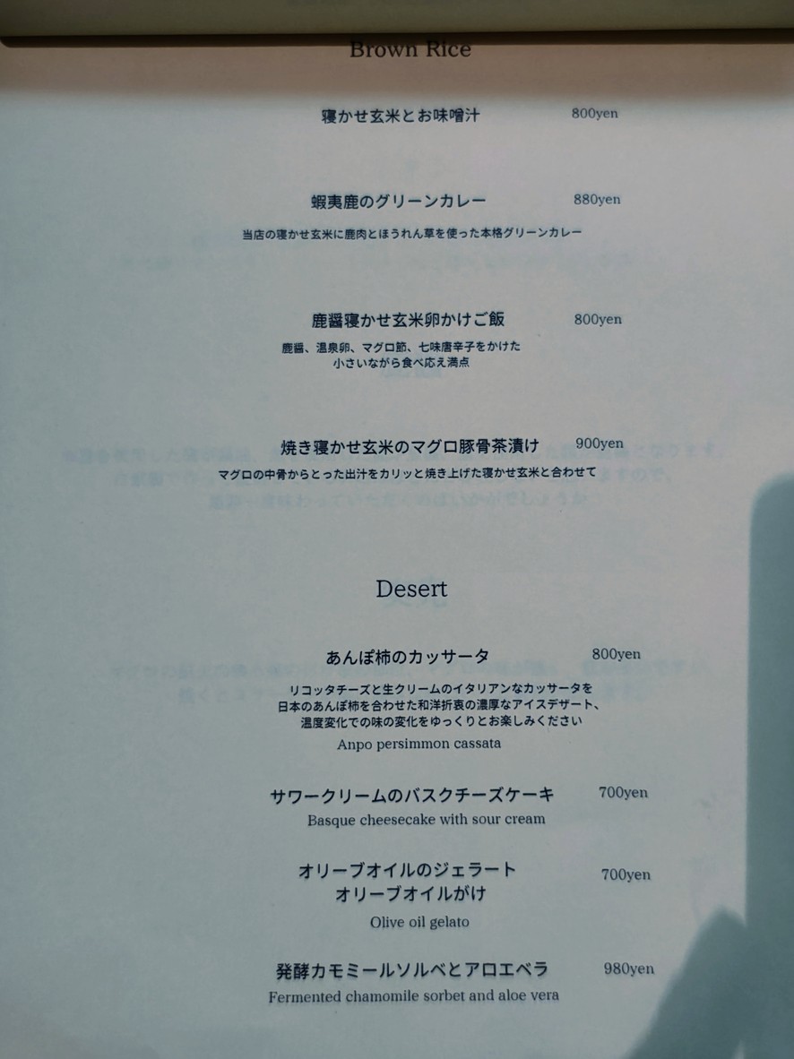 YUWAERU | 본점 menu 3