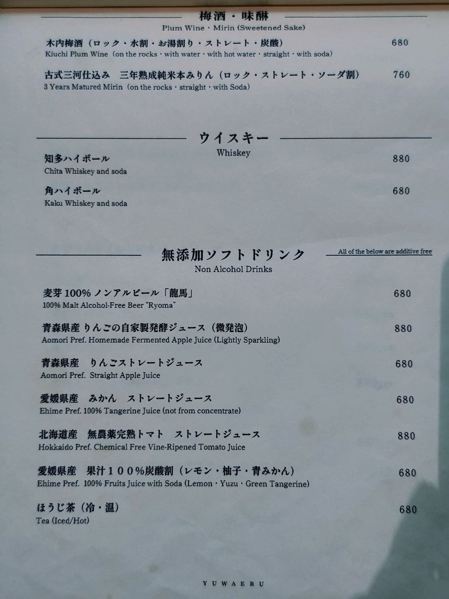 YUWAERU | 본점 menu 4