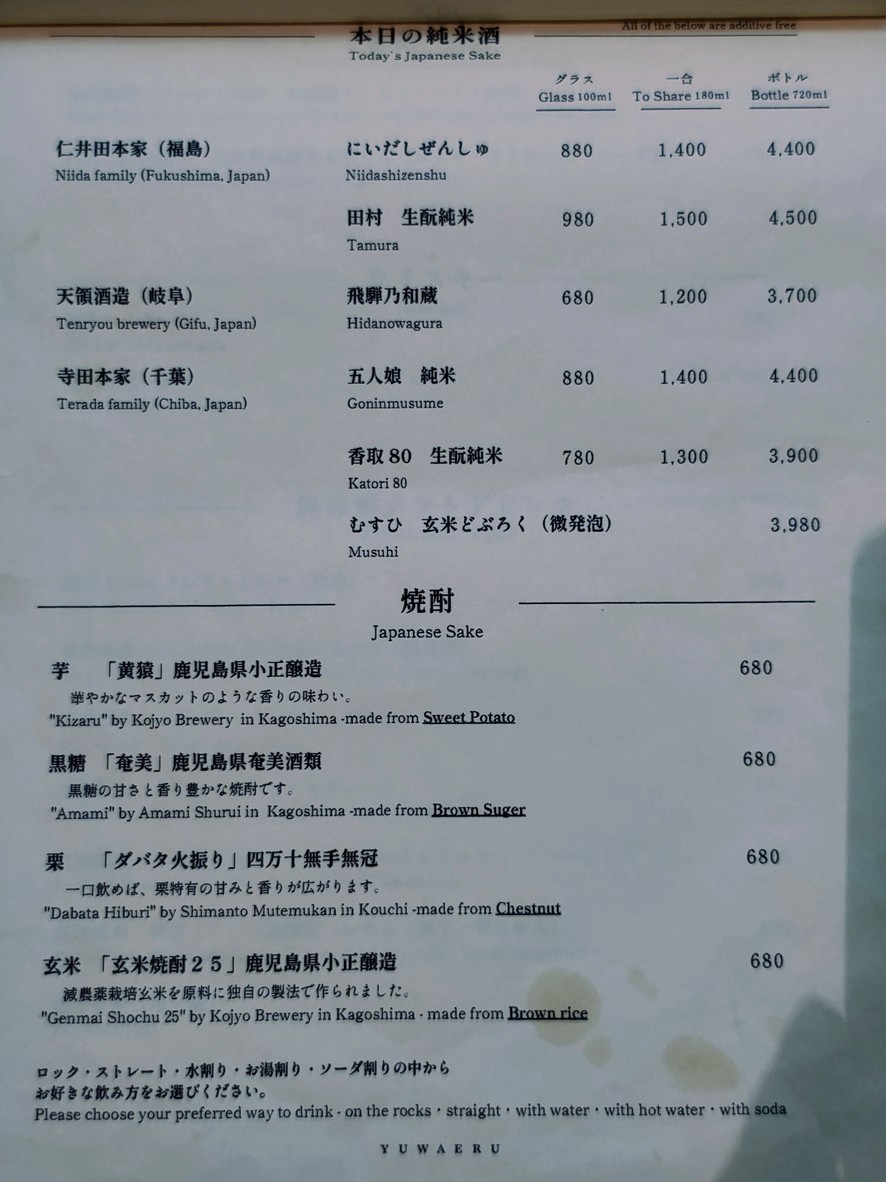 YUWAERU | 본점 menu 5