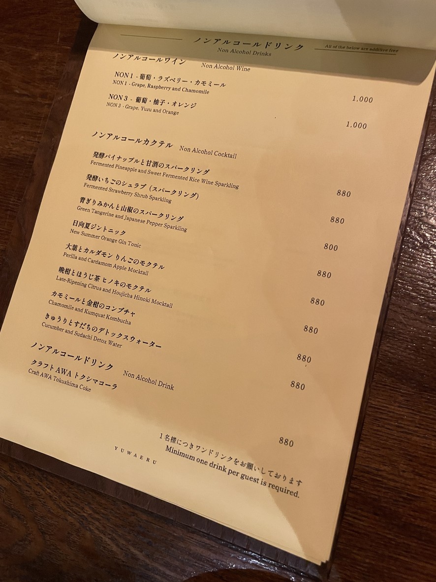 YUWAERU | 본점 menu 6
