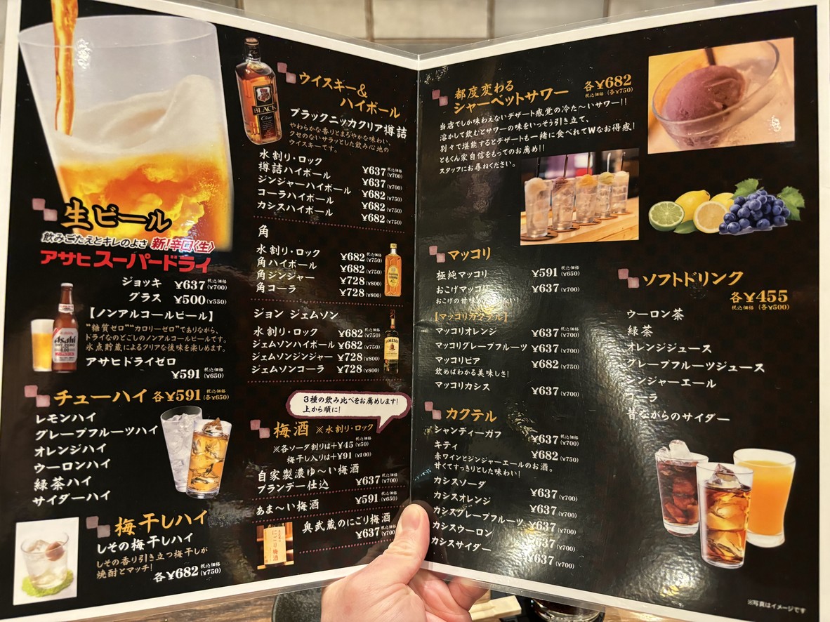 Tomokunchi menu 1