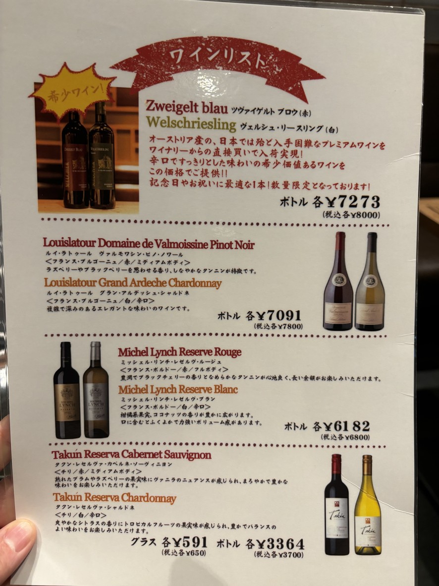 Tomokunchi menu 2