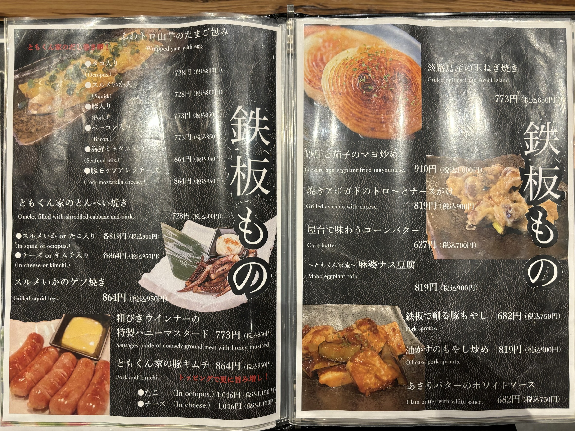 Menu image 4