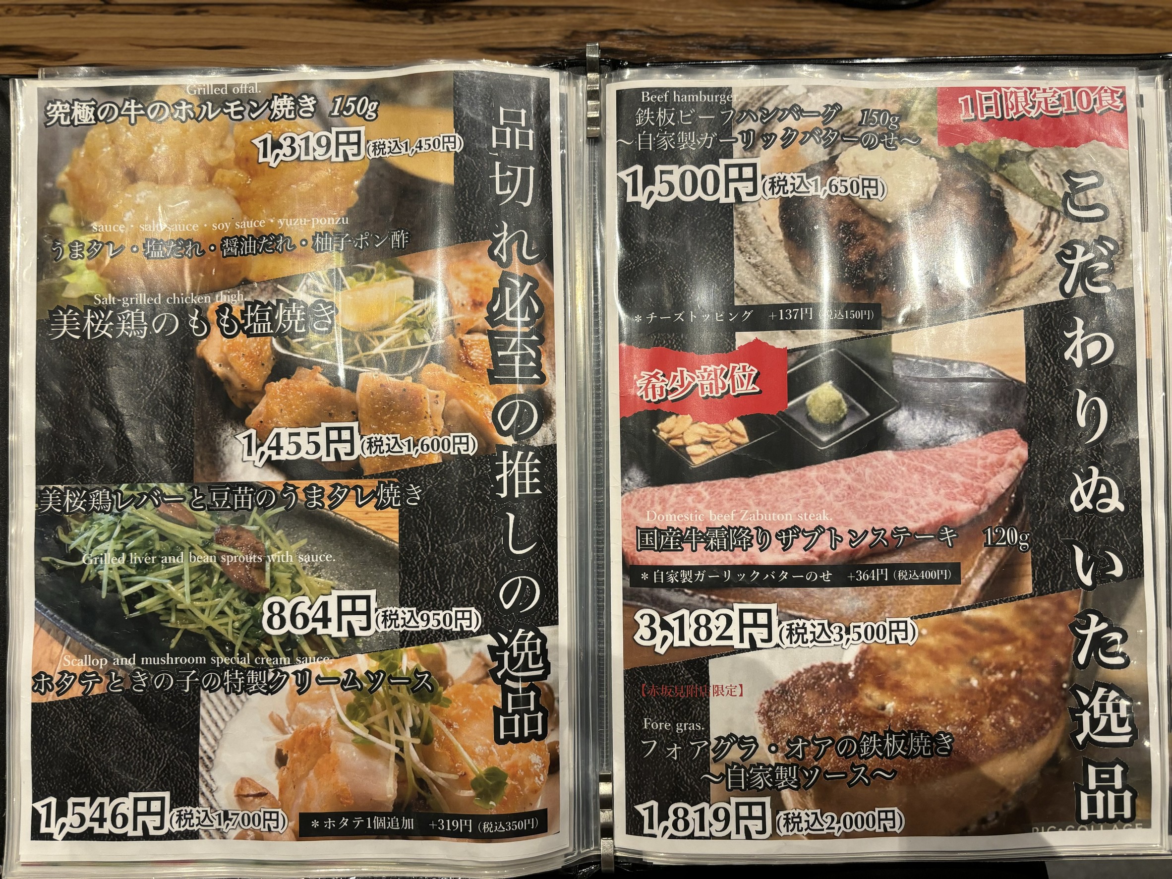 Menu image 5