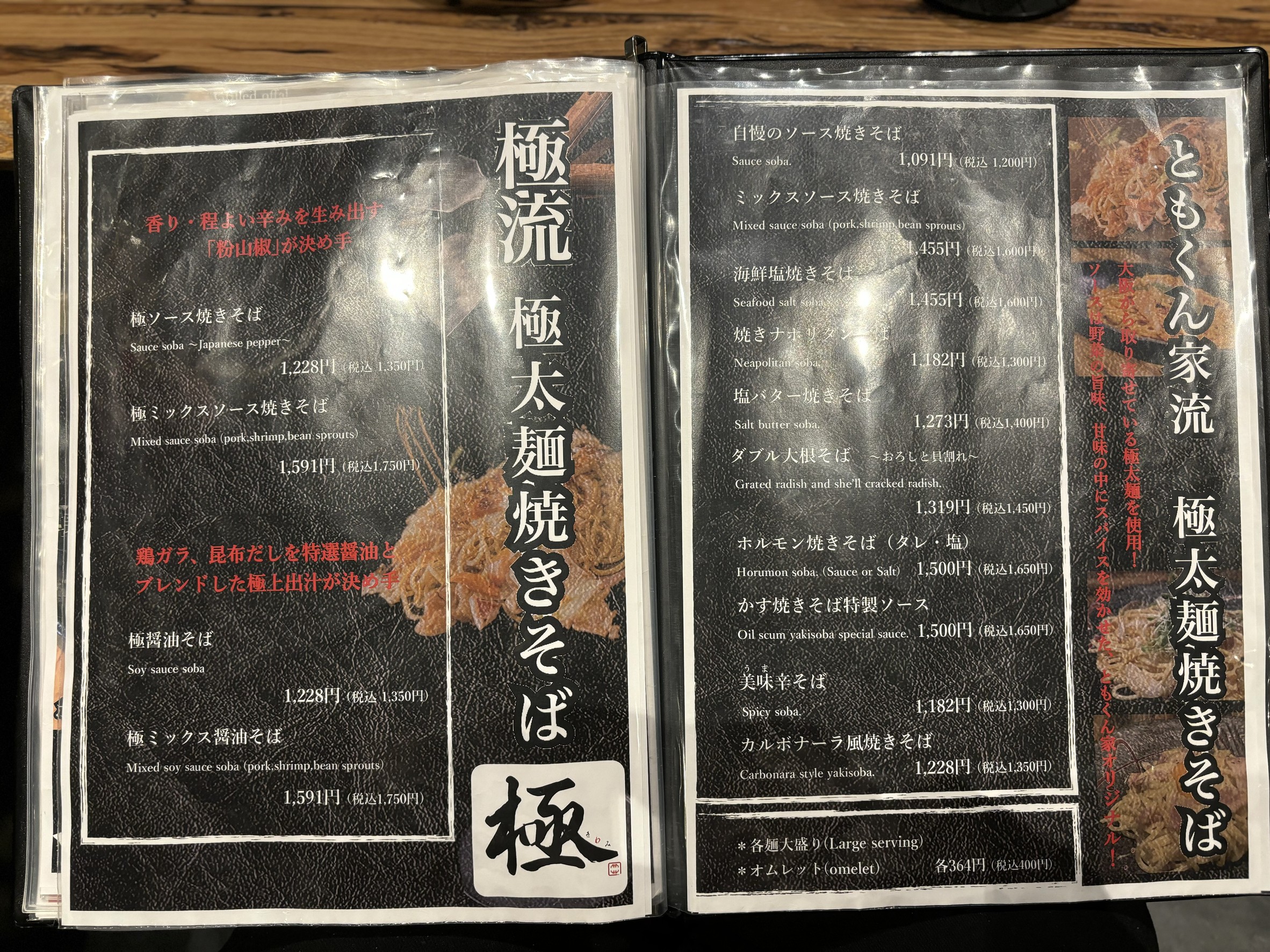 Menu image 8