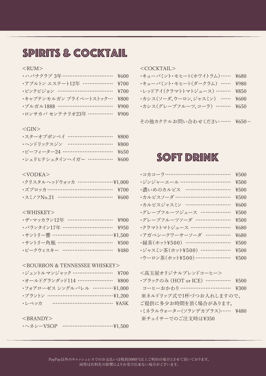 Takadamaya menu 2
