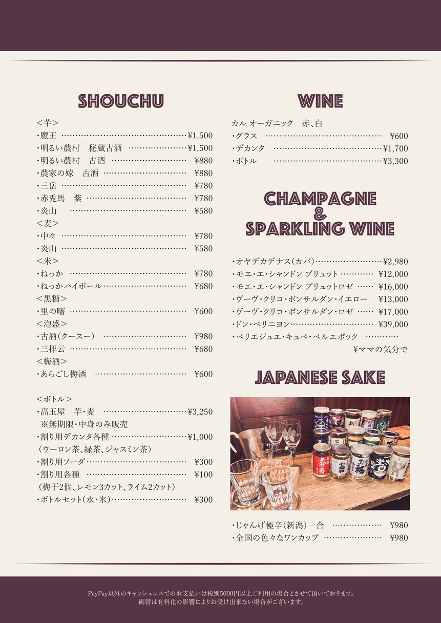 Takadamaya menu 4