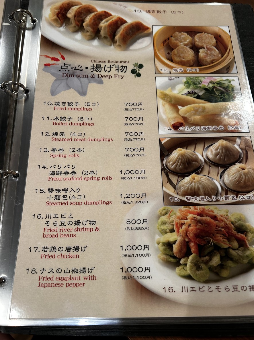 Stir-fried pork and assorted vegetables menu 1