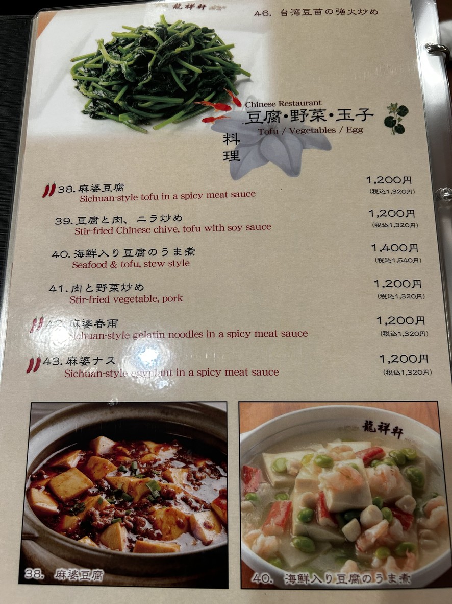 Stir-fried pork and assorted vegetables menu 2